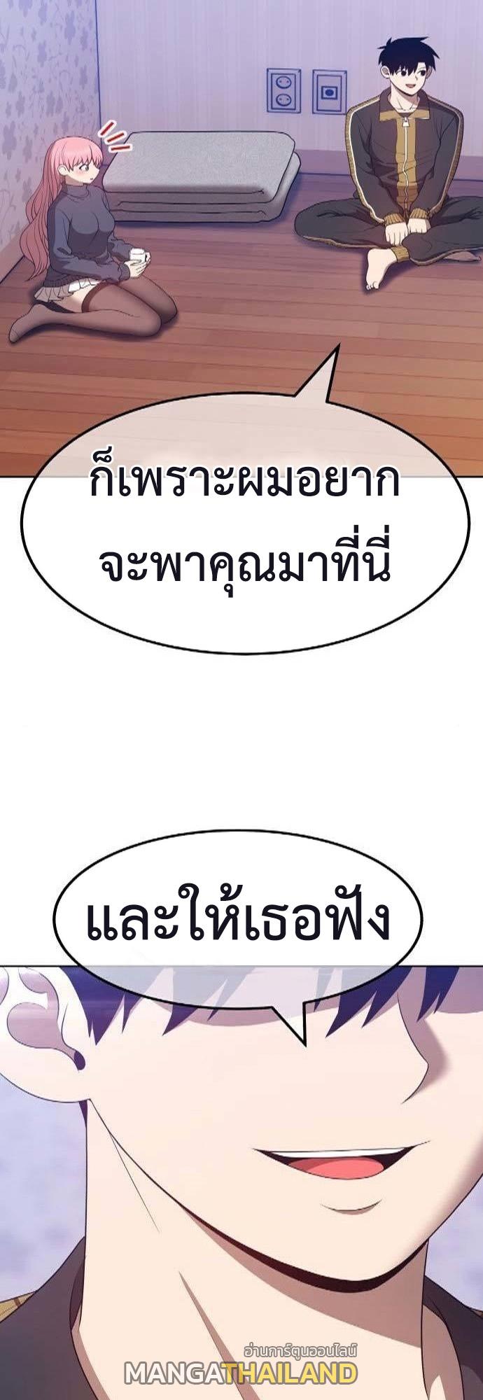 99 Wooden Stick ตอนที่ 61 แปลไทย รูปที่ 159