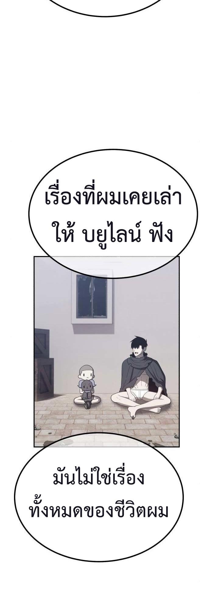 99 Wooden Stick ตอนที่ 61 แปลไทย รูปที่ 167