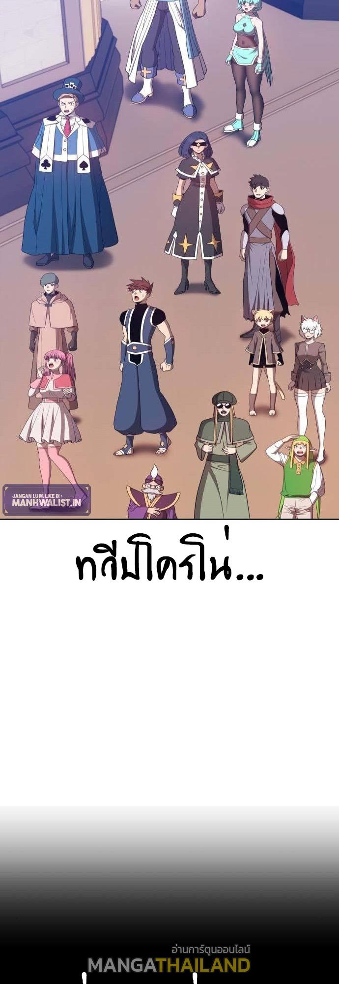 99 Wooden Stick ตอนที่ 61 แปลไทย รูปที่ 39