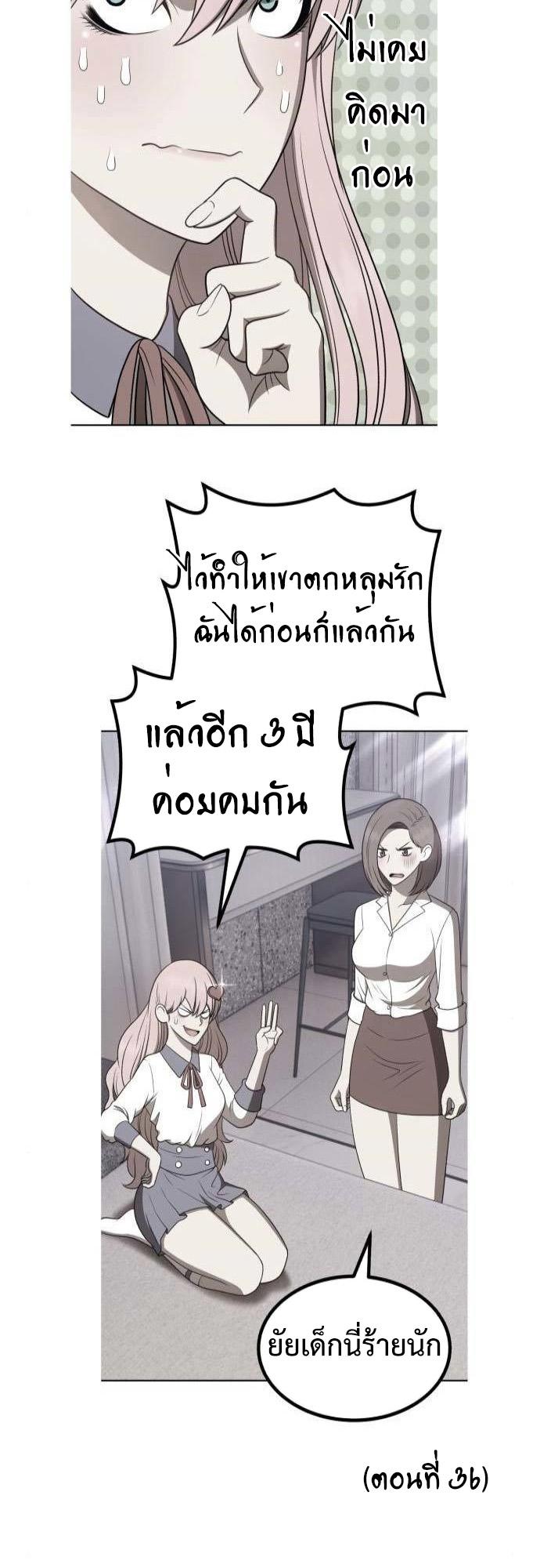 99 Wooden Stick ตอนที่ 61 แปลไทย รูปที่ 62