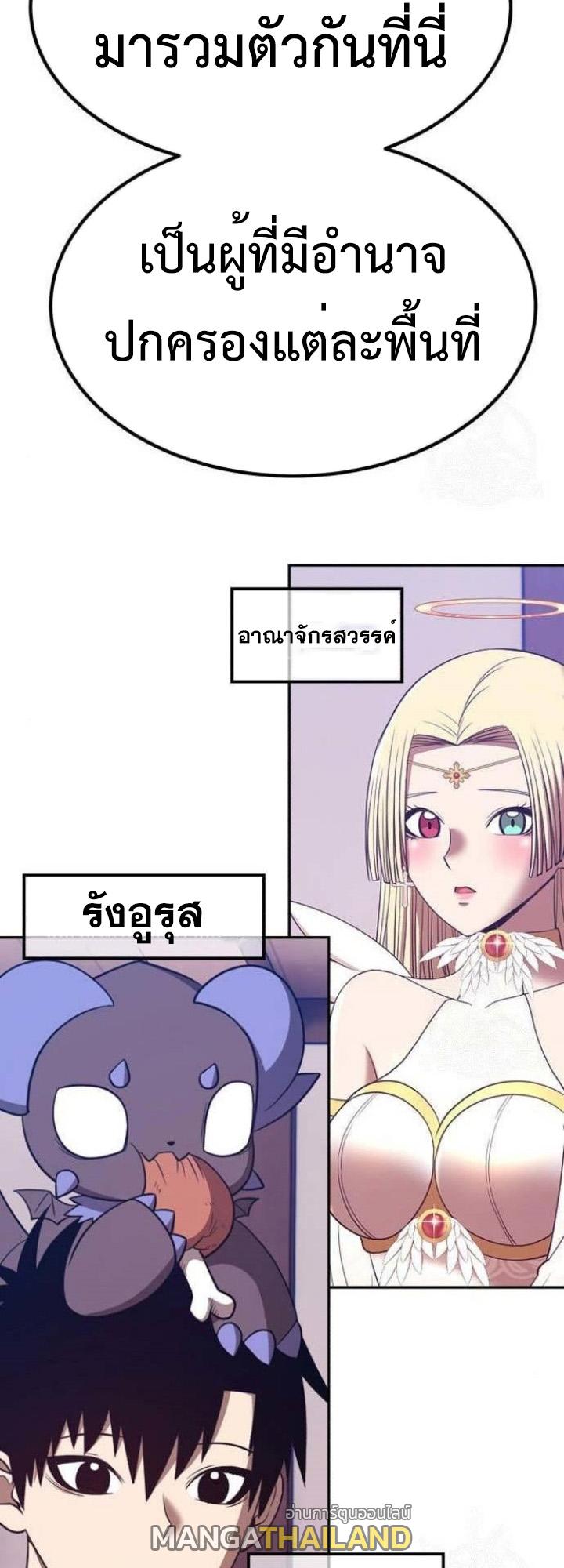 99 Wooden Stick ตอนที่ 62 แปลไทย รูปที่ 210