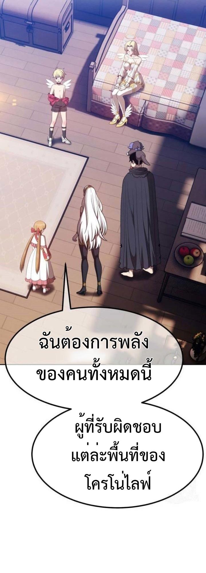 99 Wooden Stick ตอนที่ 62 แปลไทย รูปที่ 212