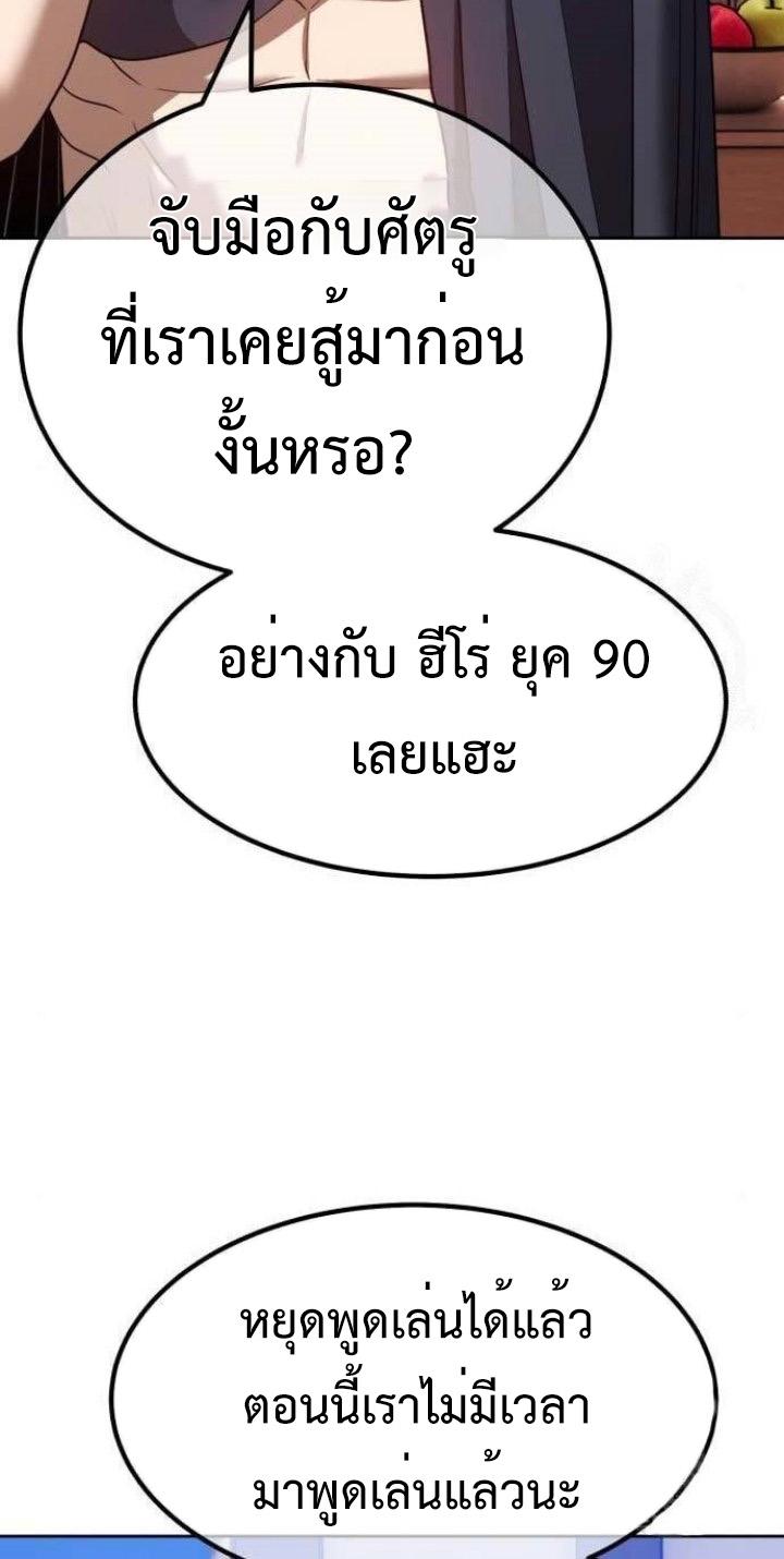 99 Wooden Stick ตอนที่ 62 แปลไทย รูปที่ 214