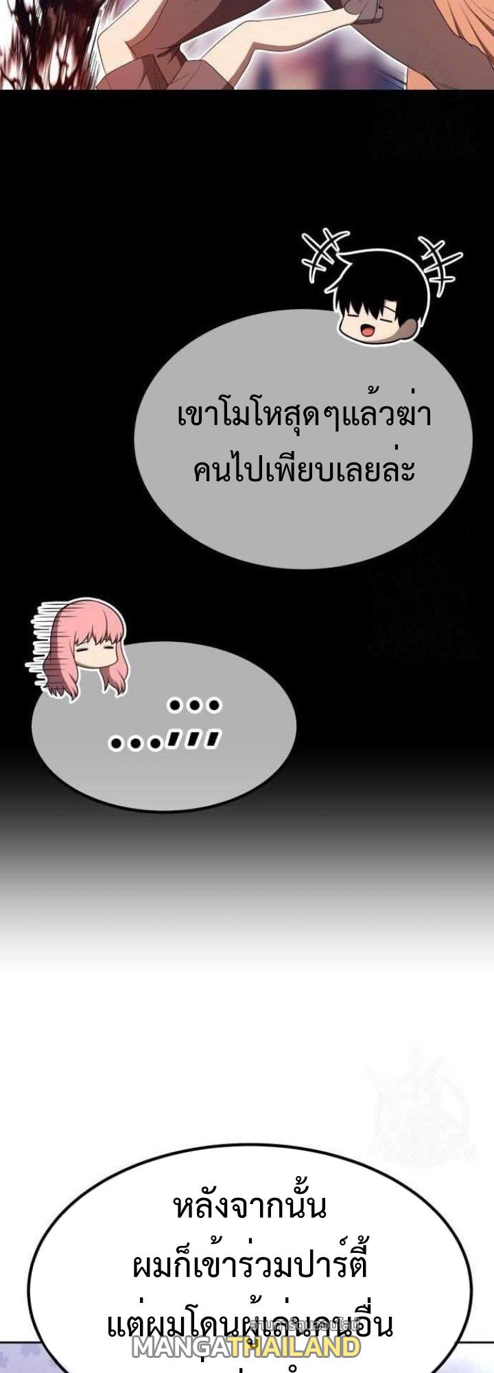 99 Wooden Stick ตอนที่ 62 แปลไทย รูปที่ 34