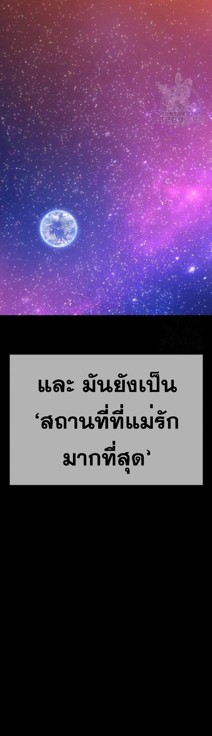 99 Wooden Stick ตอนที่ 63 แปลไทย รูปที่ 32