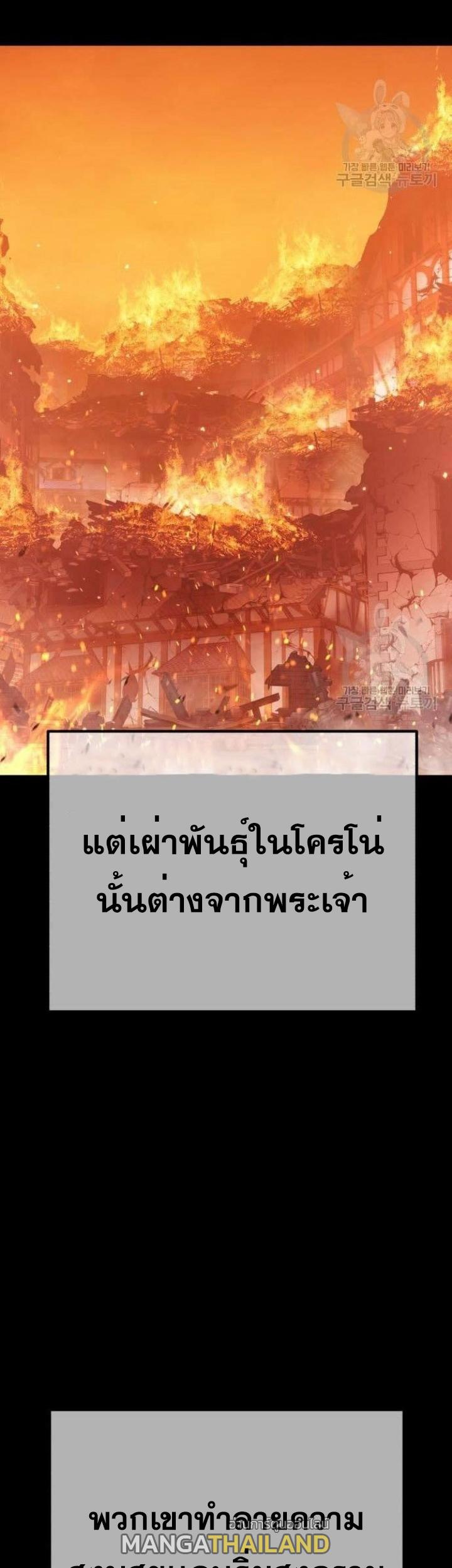 99 Wooden Stick ตอนที่ 63 แปลไทย รูปที่ 33