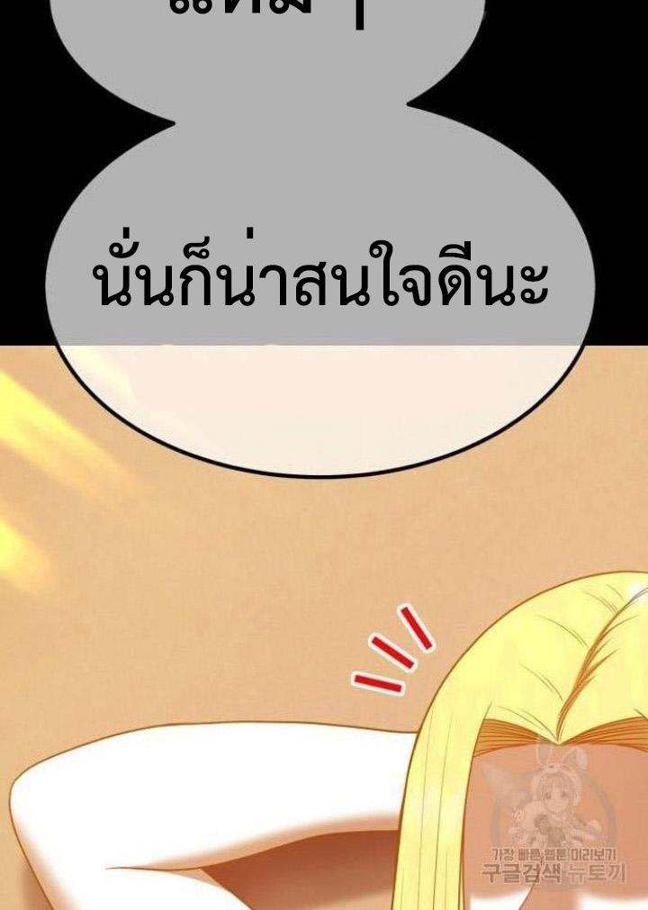 99 Wooden Stick ตอนที่ 63 แปลไทย รูปที่ 99