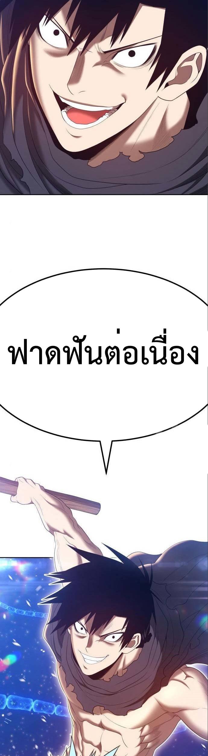 99 Wooden Stick ตอนที่ 64 แปลไทย รูปที่ 123