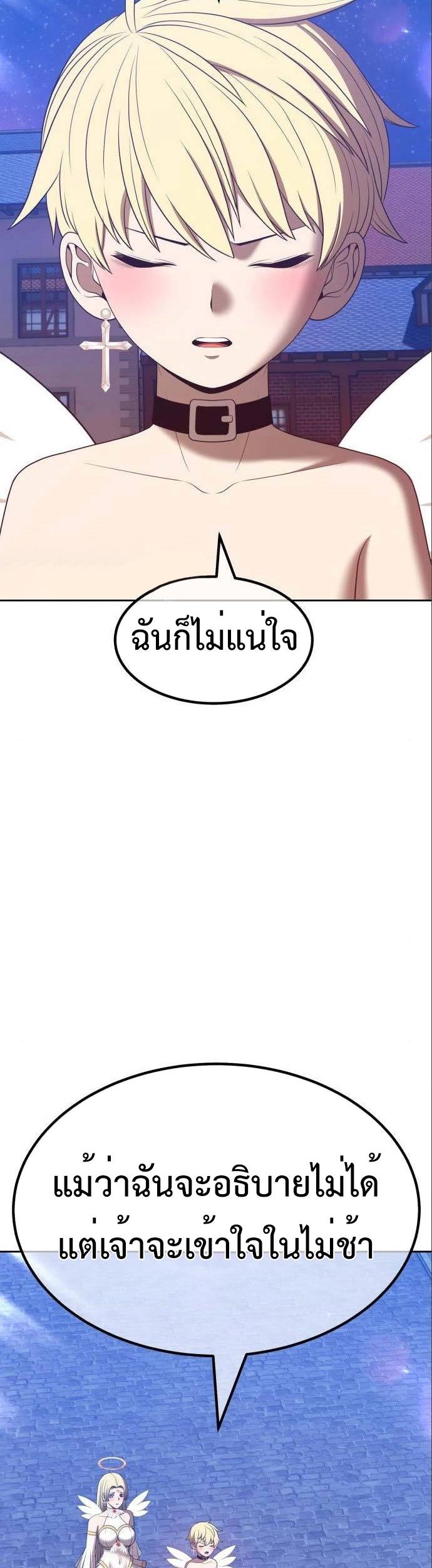 99 Wooden Stick ตอนที่ 64 แปลไทย รูปที่ 155