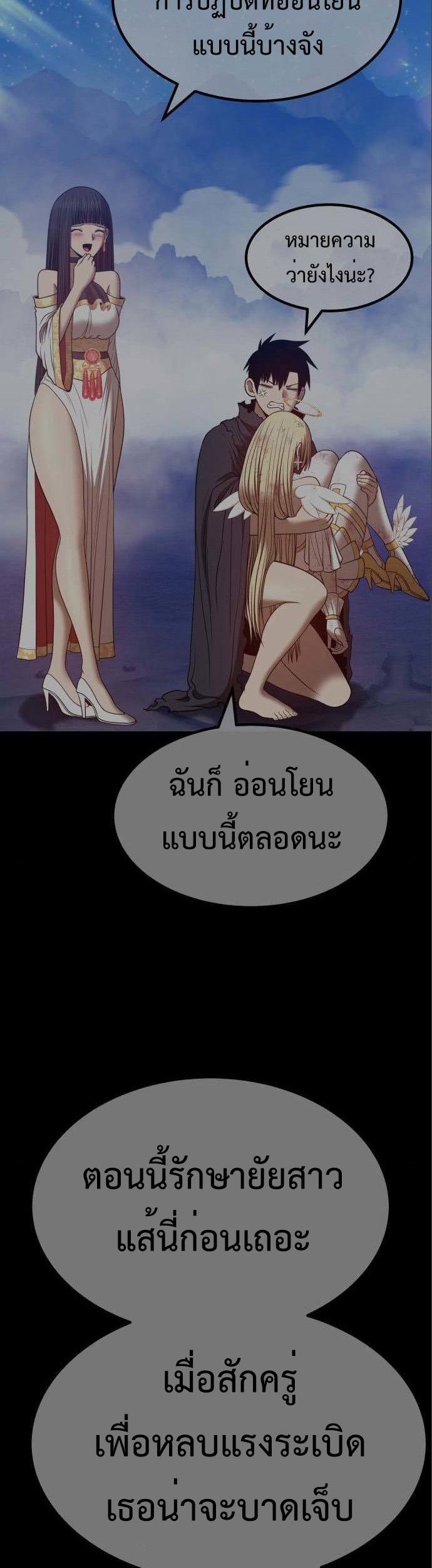 99 Wooden Stick ตอนที่ 64 แปลไทย รูปที่ 162