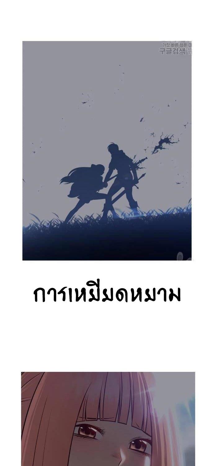 99 Wooden Stick ตอนที่ 67 แปลไทย รูปที่ 38