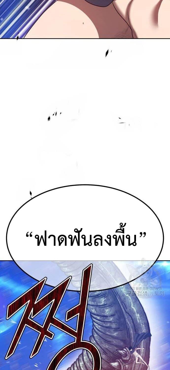 99 Wooden Stick ตอนที่ 67 แปลไทย รูปที่ 79