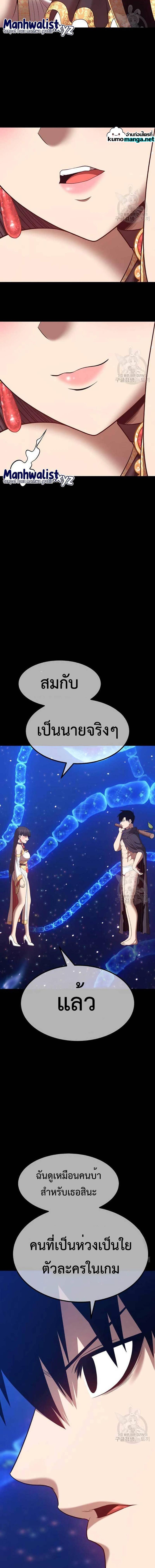 99 Wooden Stick ตอนที่ 73 แปลไทย รูปที่ 49