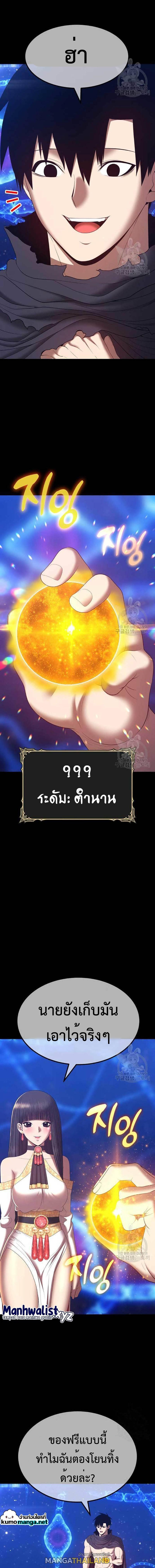 99 Wooden Stick ตอนที่ 73 แปลไทย รูปที่ 66