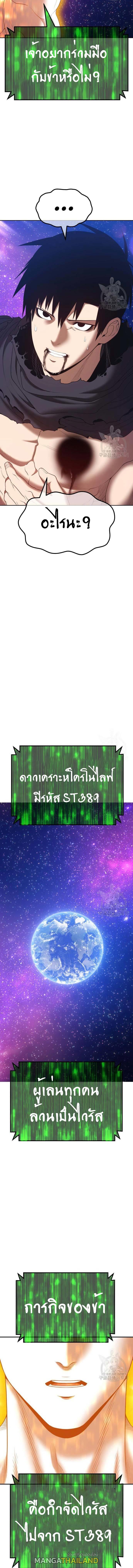 99 Wooden Stick ตอนที่ 74 แปลไทย รูปที่ 64