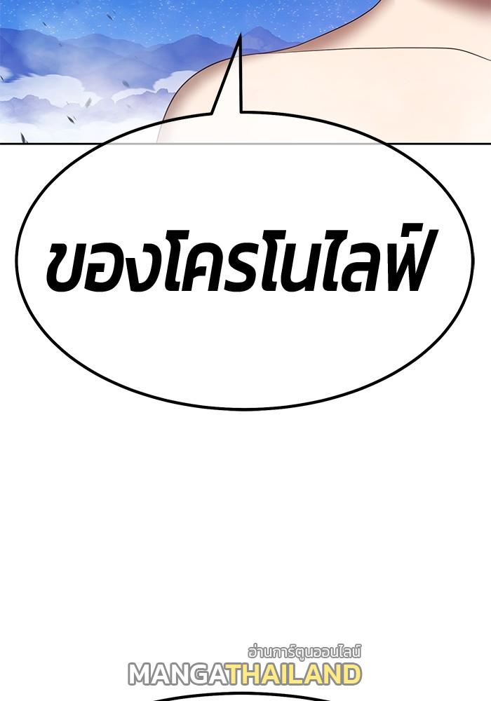 99 Wooden Stick ตอนที่ 76 แปลไทย รูปที่ 259