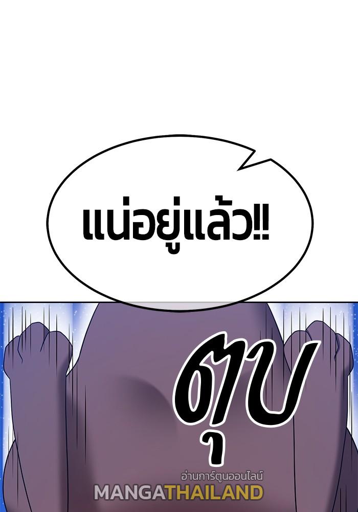 99 Wooden Stick ตอนที่ 76 แปลไทย รูปที่ 304