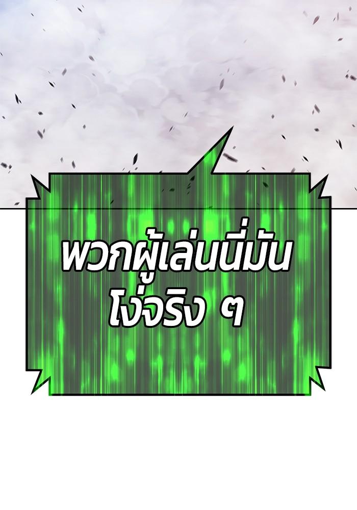 99 Wooden Stick ตอนที่ 77 แปลไทย รูปที่ 154