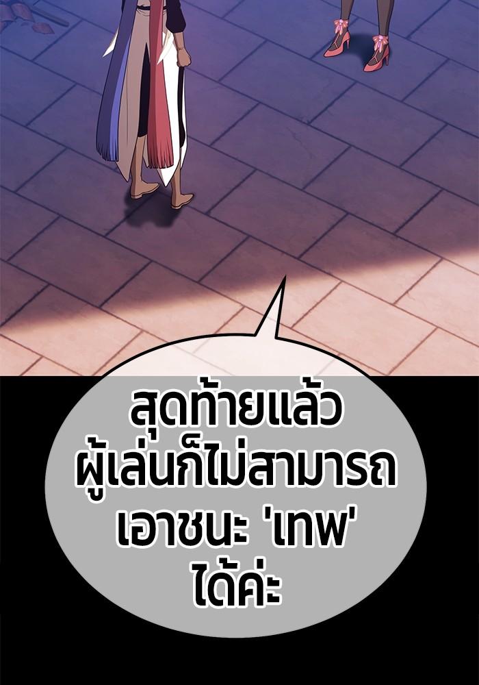 99 Wooden Stick ตอนที่ 77 แปลไทย รูปที่ 241