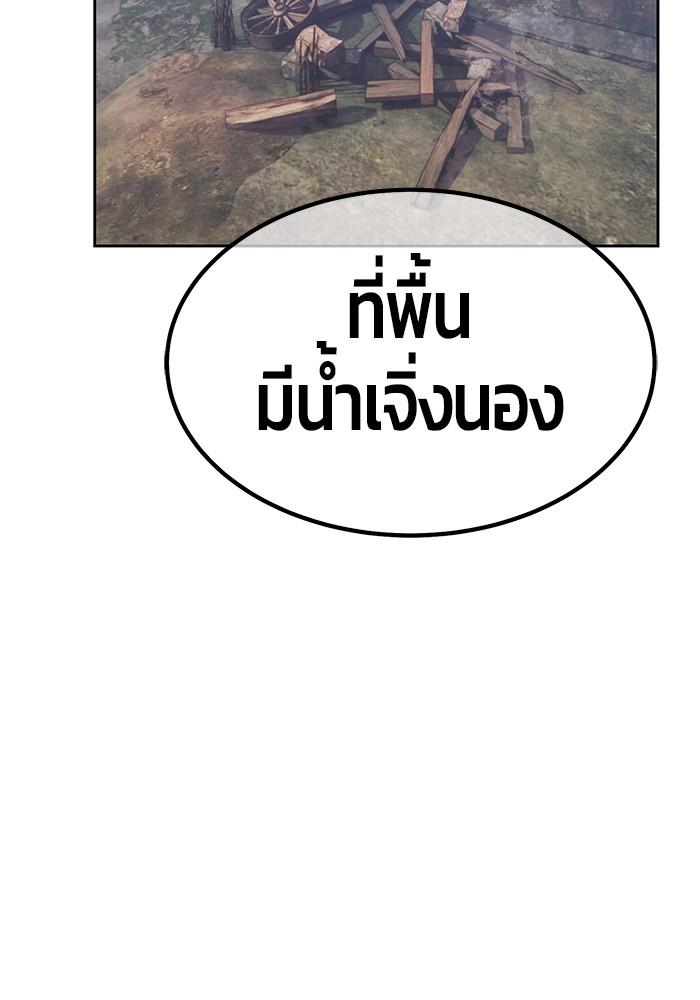 99 Wooden Stick ตอนที่ 77 แปลไทย รูปที่ 310