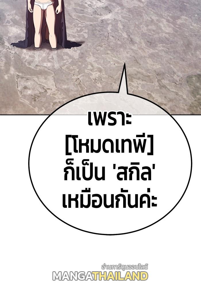 99 Wooden Stick ตอนที่ 77 แปลไทย รูปที่ 379