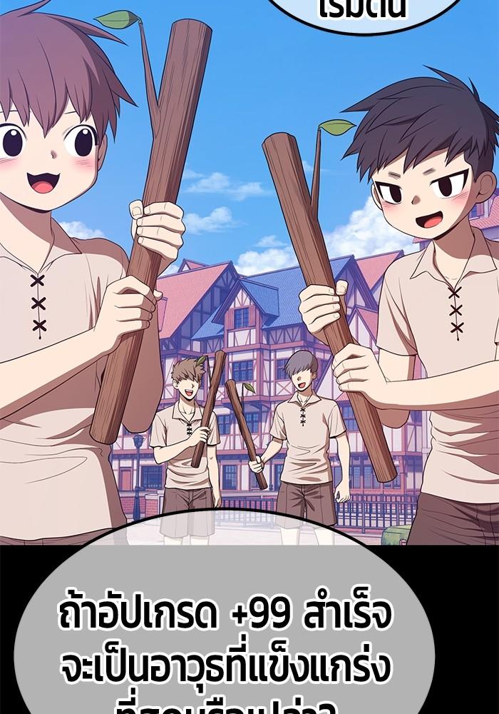 99 Wooden Stick ตอนที่ 77 แปลไทย รูปที่ 434