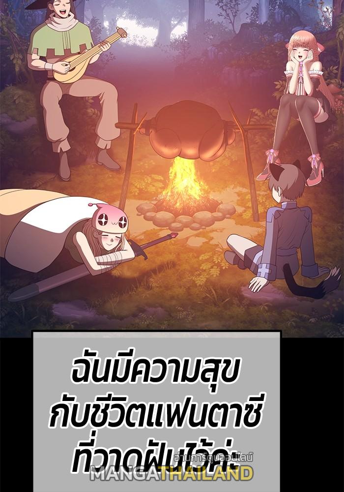 99 Wooden Stick ตอนที่ 77 แปลไทย รูปที่ 468