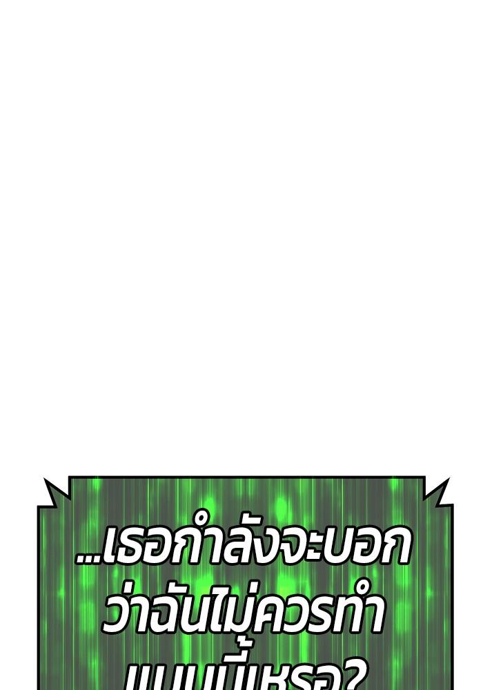 99 Wooden Stick ตอนที่ 77 แปลไทย รูปที่ 78