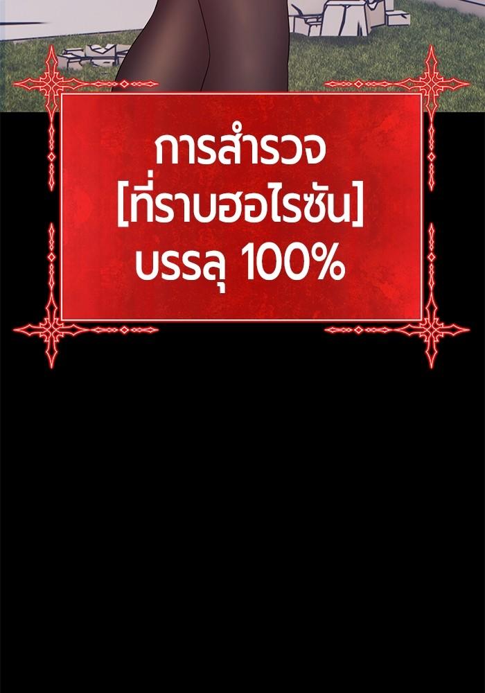 99 Wooden Stick ตอนที่ 78 แปลไทย รูปที่ 102