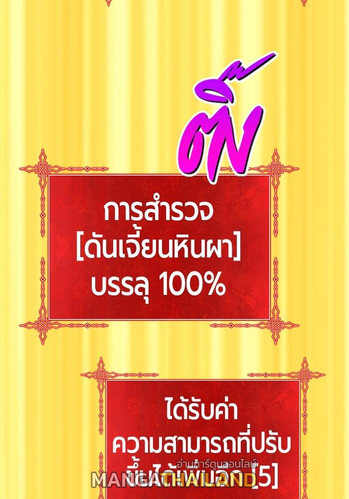 99 Wooden Stick ตอนที่ 78 แปลไทย รูปที่ 124