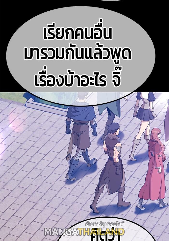 99 Wooden Stick ตอนที่ 78 แปลไทย รูปที่ 205