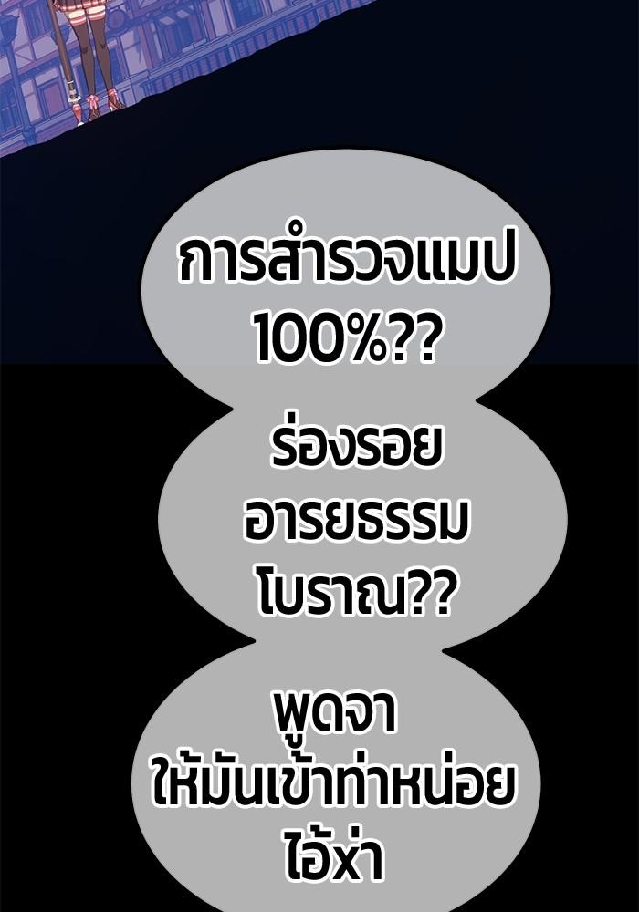 99 Wooden Stick ตอนที่ 78 แปลไทย รูปที่ 220