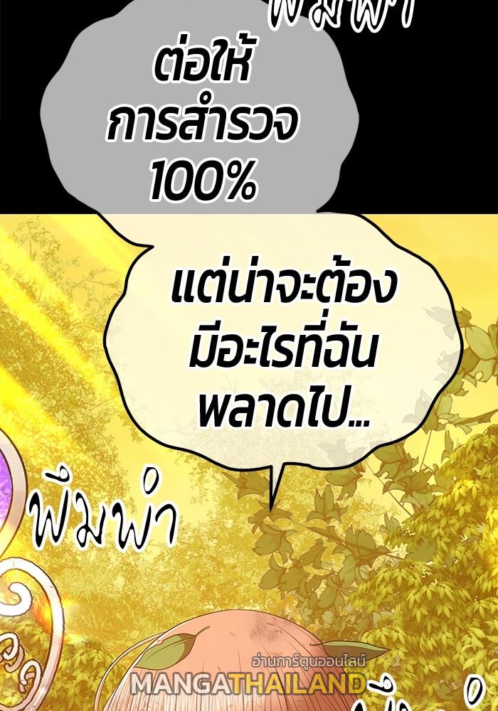 99 Wooden Stick ตอนที่ 78 แปลไทย รูปที่ 276