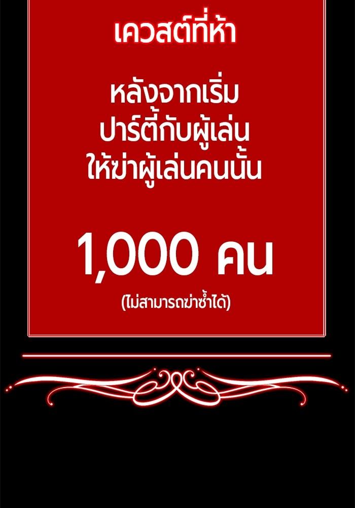 99 Wooden Stick ตอนที่ 78 แปลไทย รูปที่ 361