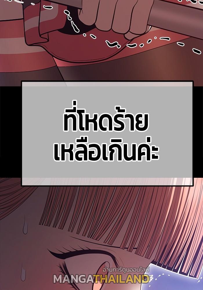 99 Wooden Stick ตอนที่ 78 แปลไทย รูปที่ 368