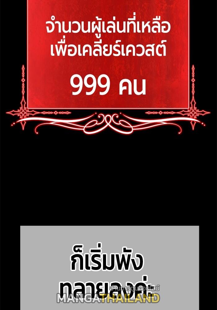 99 Wooden Stick ตอนที่ 78 แปลไทย รูปที่ 417