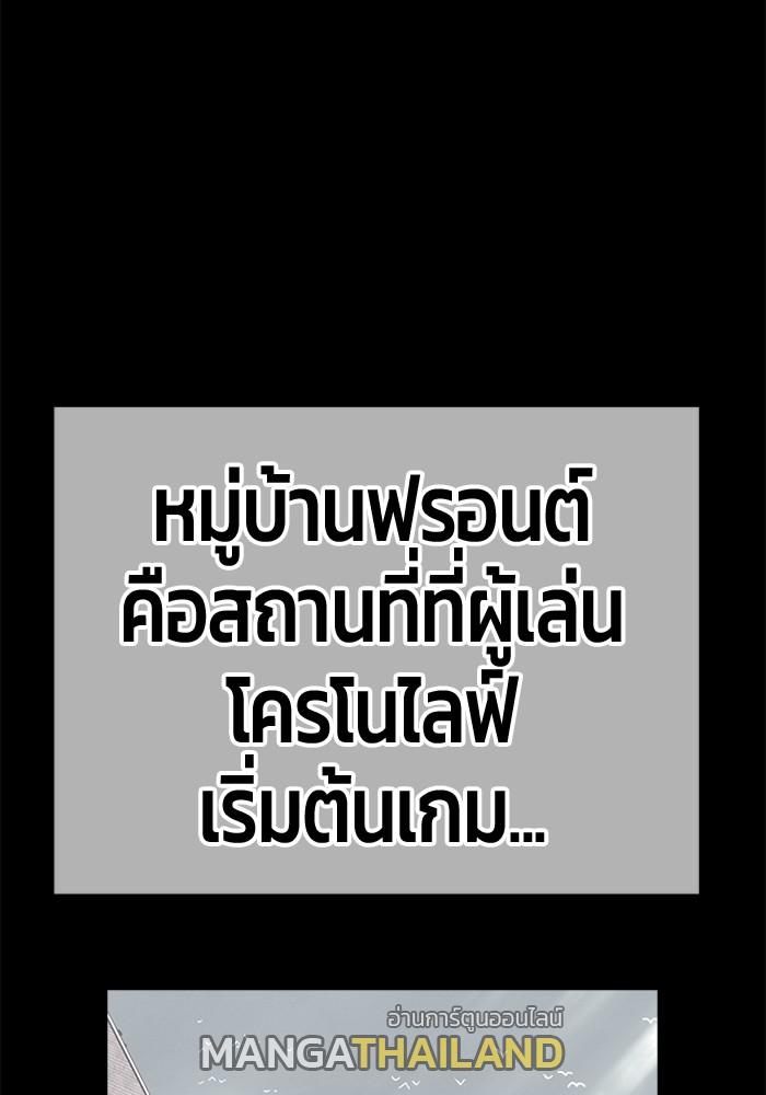 99 Wooden Stick ตอนที่ 78 แปลไทย รูปที่ 470