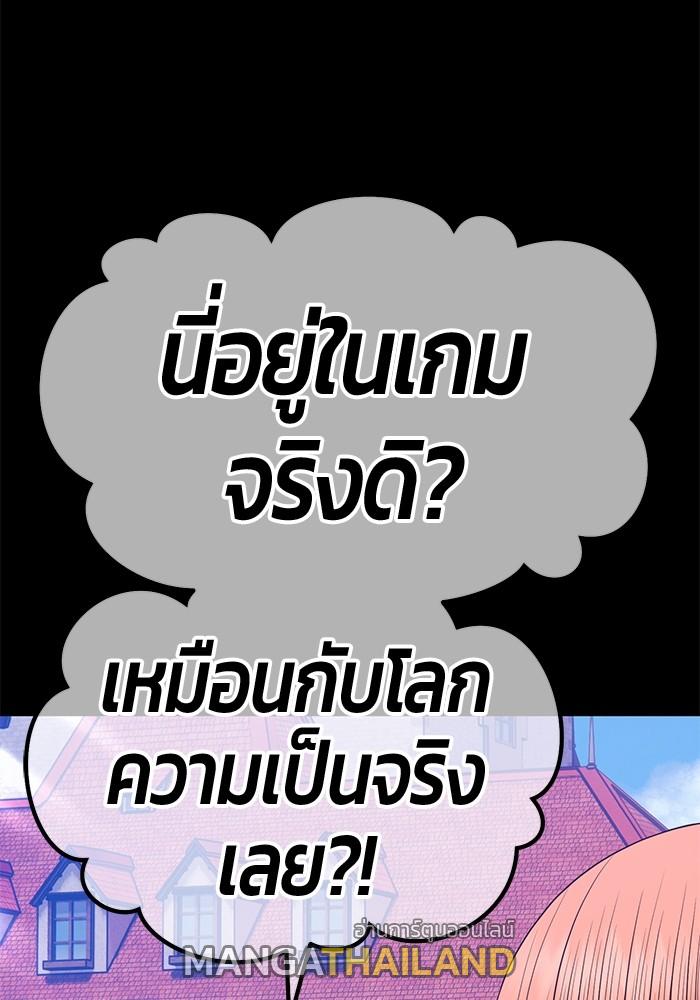 99 Wooden Stick ตอนที่ 78 แปลไทย รูปที่ 527