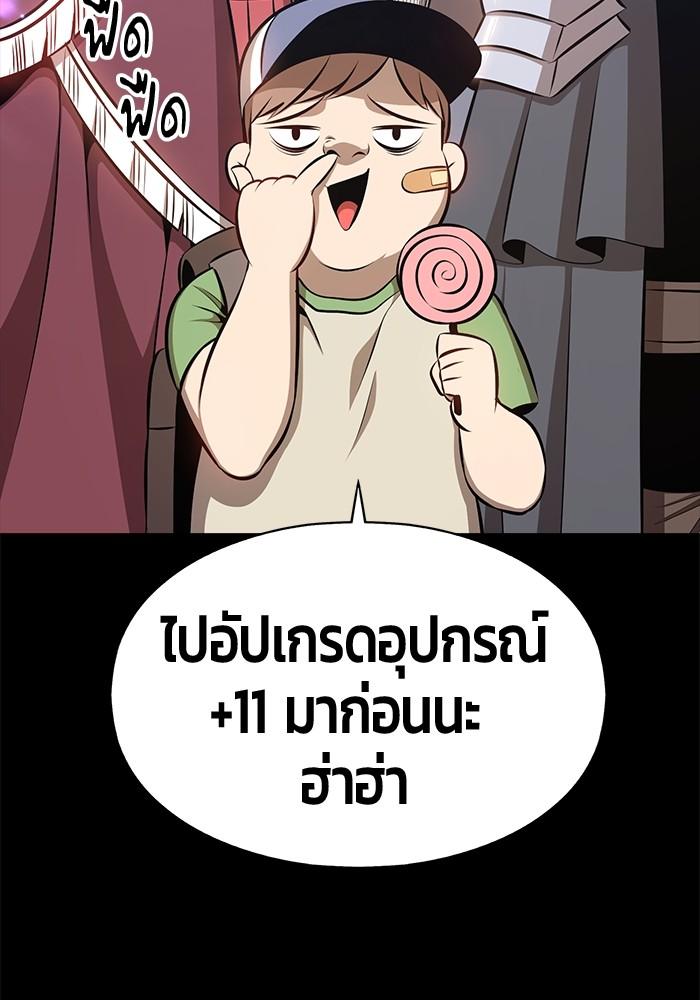 99 Wooden Stick ตอนที่ 78 แปลไทย รูปที่ 627