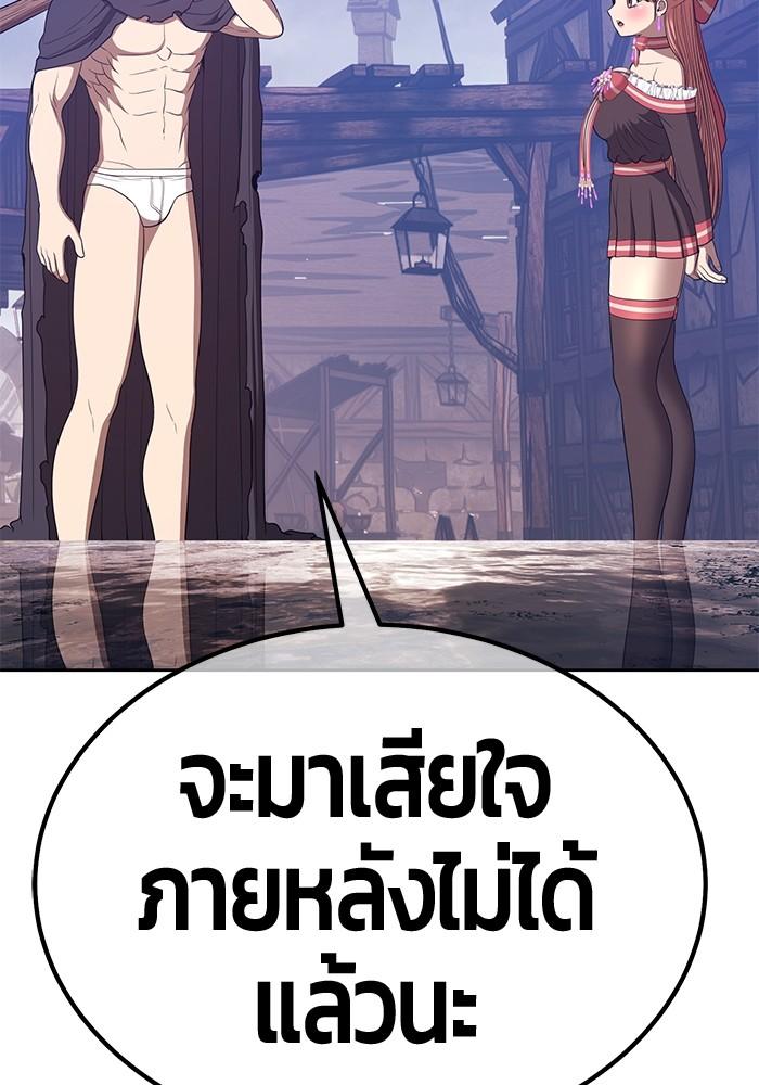 99 Wooden Stick ตอนที่ 79 แปลไทย รูปที่ 103