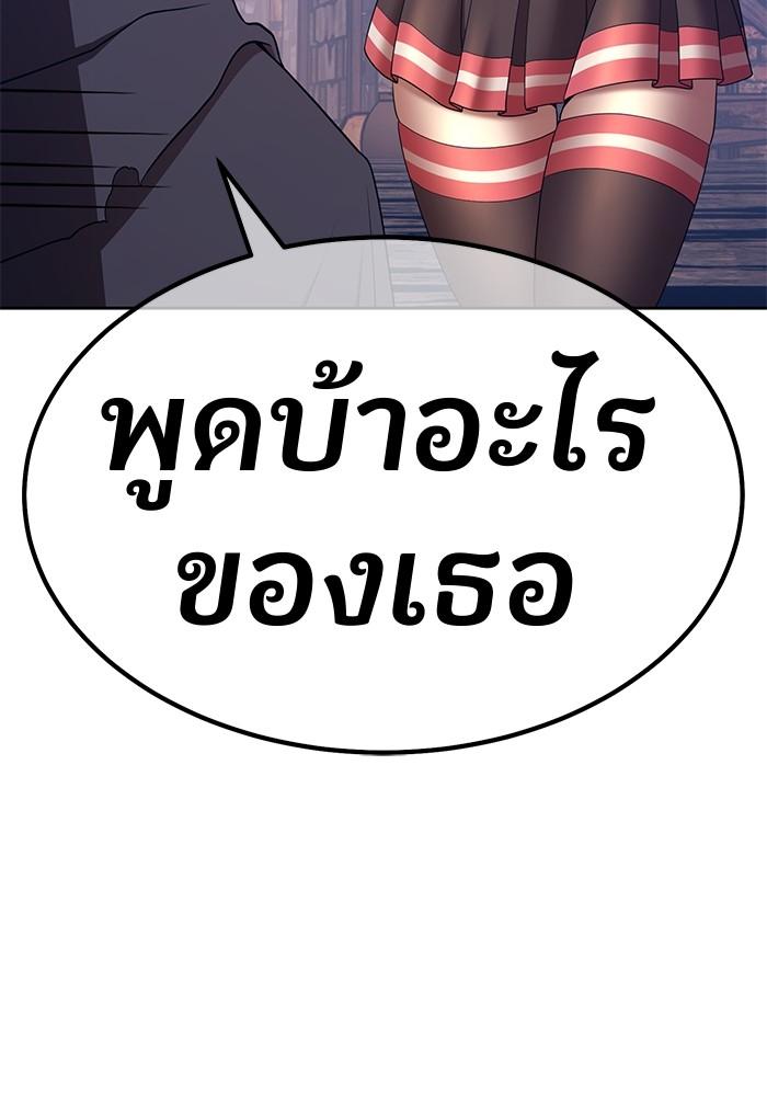 99 Wooden Stick ตอนที่ 79 แปลไทย รูปที่ 113