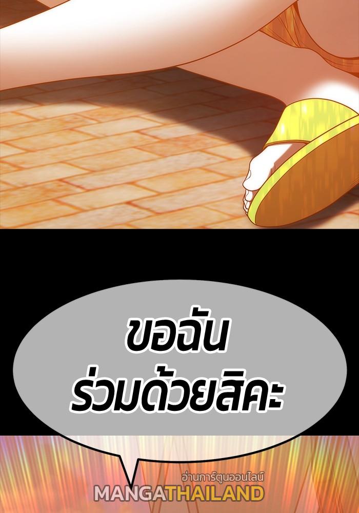 99 Wooden Stick ตอนที่ 79 แปลไทย รูปที่ 130