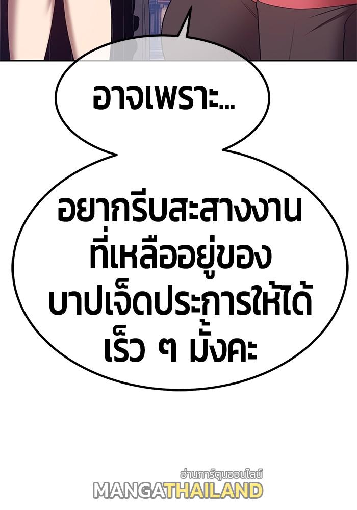 99 Wooden Stick ตอนที่ 79 แปลไทย รูปที่ 263