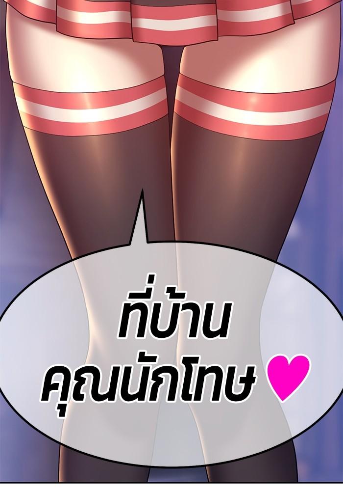 99 Wooden Stick ตอนที่ 79 แปลไทย รูปที่ 341