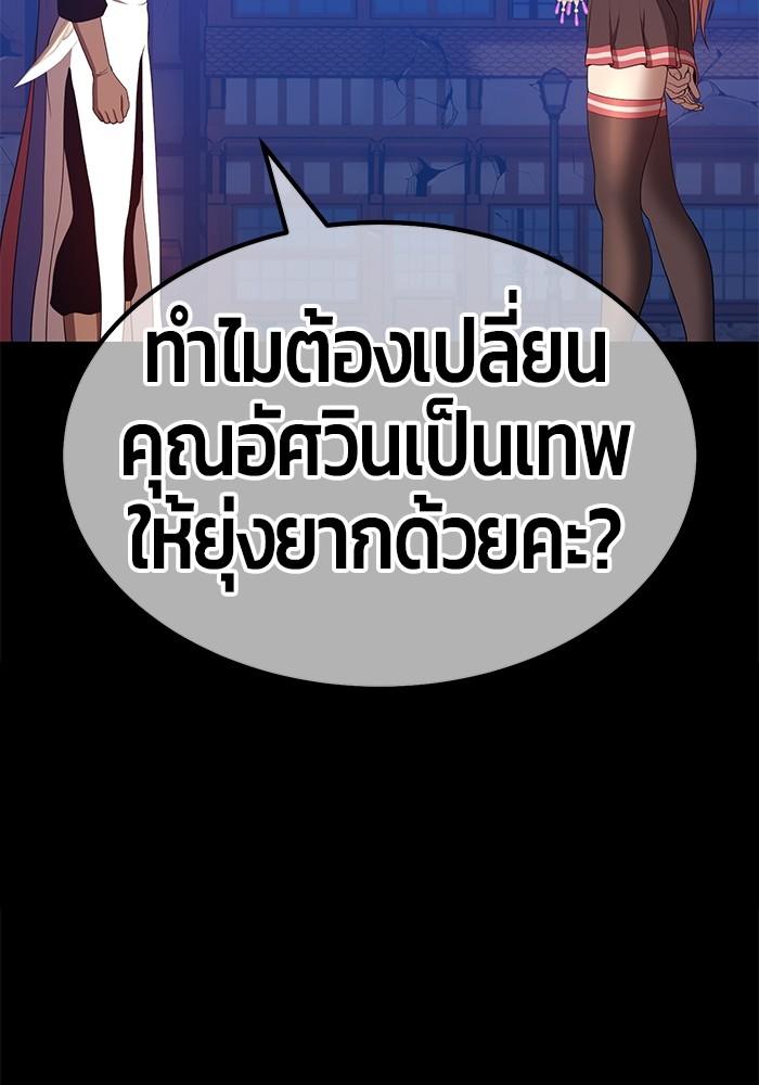 99 Wooden Stick ตอนที่ 79 แปลไทย รูปที่ 433