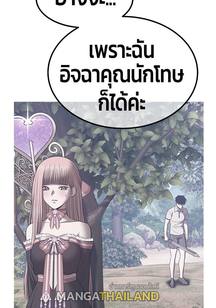 99 Wooden Stick ตอนที่ 79 แปลไทย รูปที่ 78