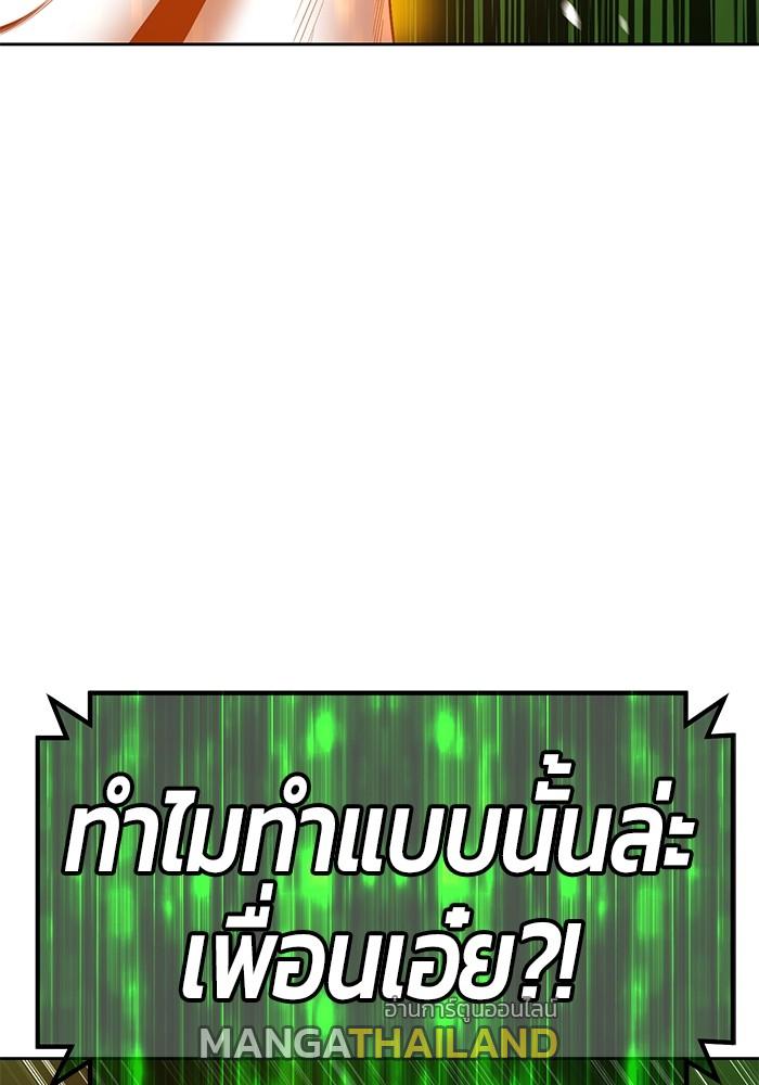 99 Wooden Stick ตอนที่ 80 แปลไทย รูปที่ 216