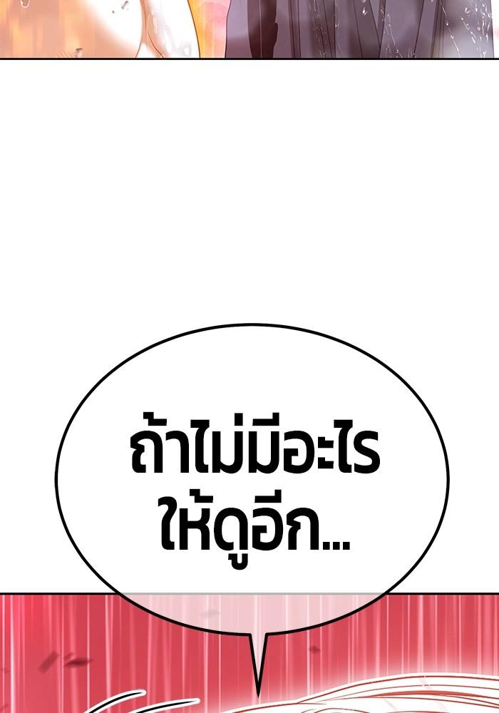 99 Wooden Stick ตอนที่ 80 แปลไทย รูปที่ 257