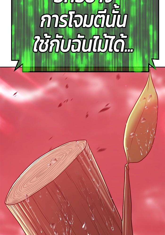 99 Wooden Stick ตอนที่ 80 แปลไทย รูปที่ 271