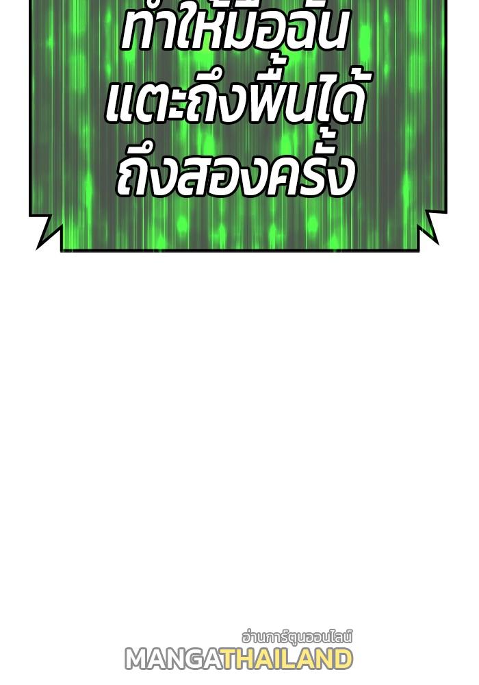 99 Wooden Stick ตอนที่ 80 แปลไทย รูปที่ 335